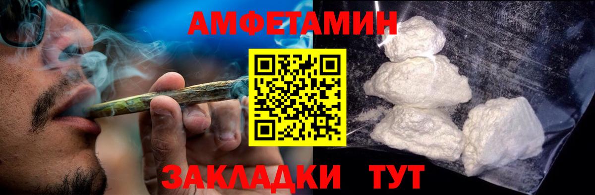 Амфетамин Розовый  Amphetamine  Урус-Мартан 