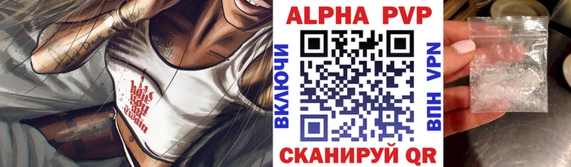 A PVP Соль  Урус-Мартан 