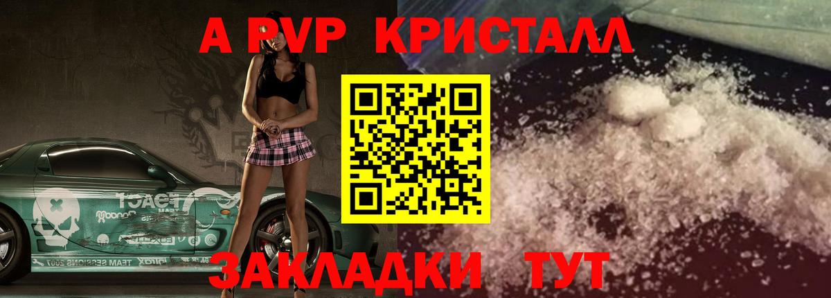 A-PVP крисы CK Урус-Мартан