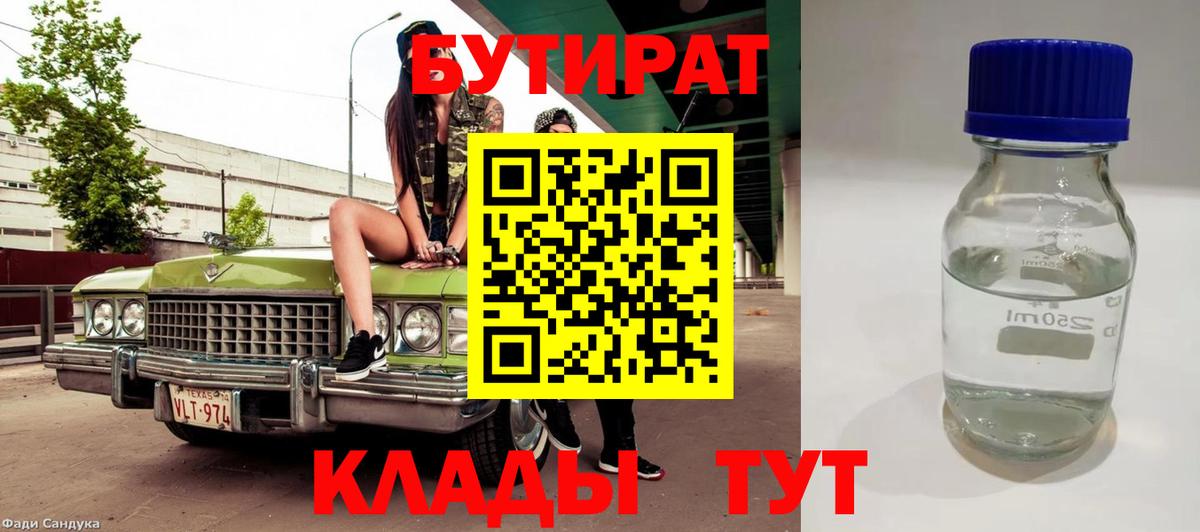 Урус-Мартан  БУТИРАТ вода  Вход с VPN 