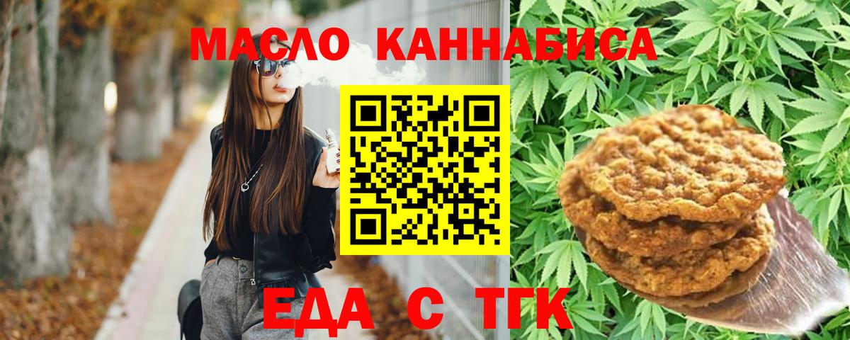 Cannafood конопля  Вход с VPN  Урус-Мартан 