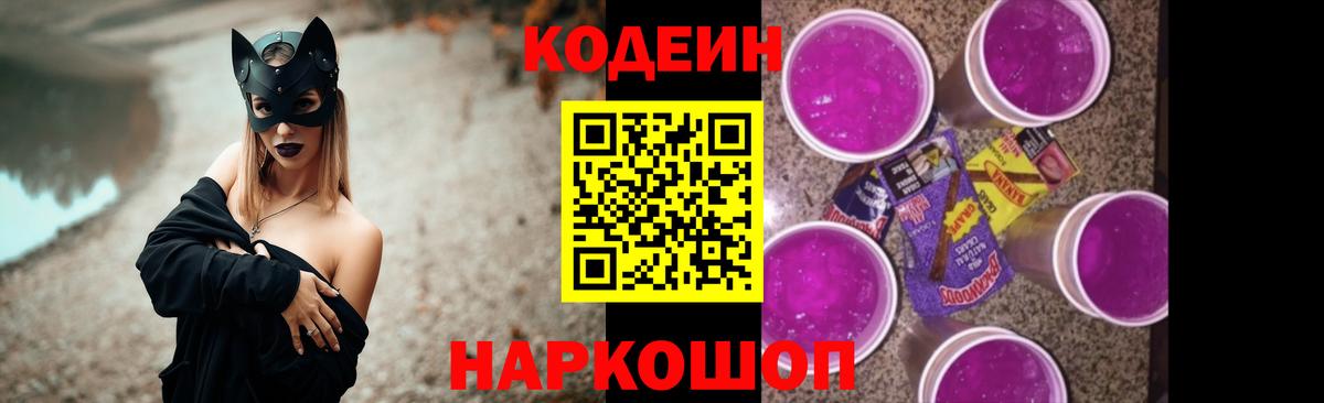 Кодеин напиток Lean (лин) Урус-Мартан