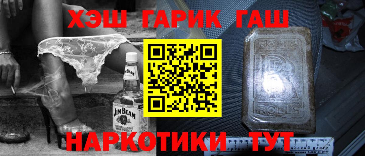 ГАШИШ гарик Урус-Мартан