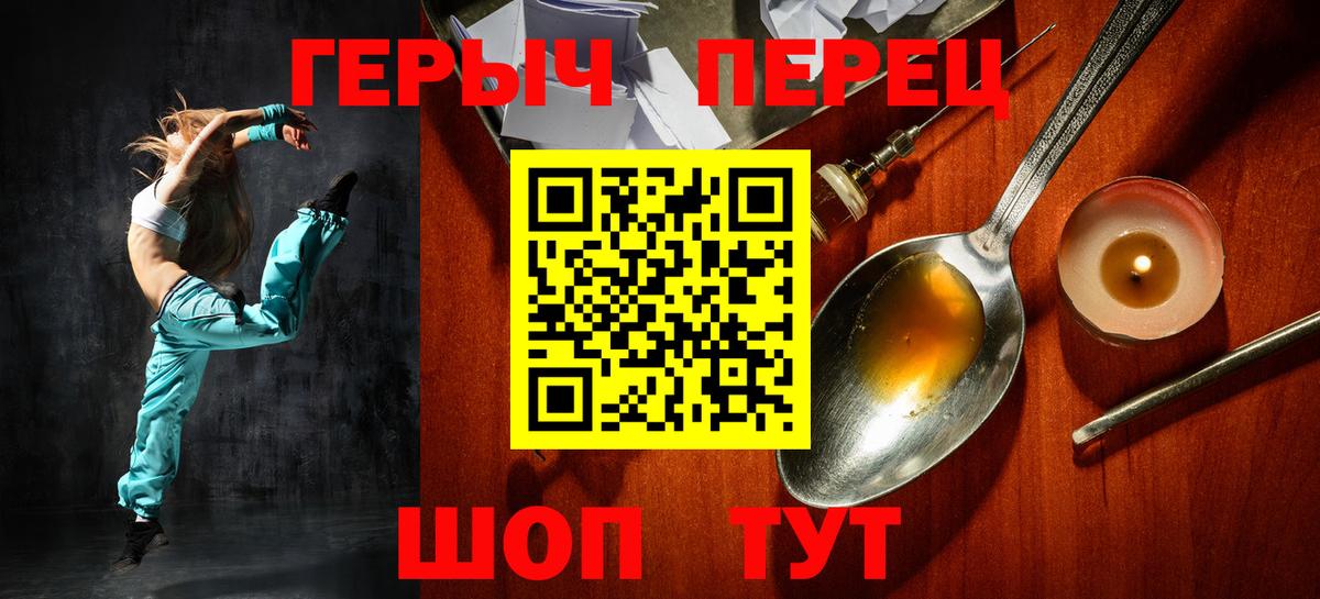 ГЕРОИН хмурый  Урус-Мартан 