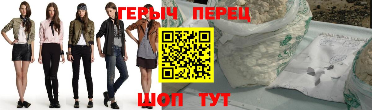 ГЕРОИН Heroin  Вход с VPN  Урус-Мартан 