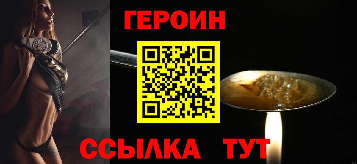 ГЕРОИН афганец Урус-Мартан