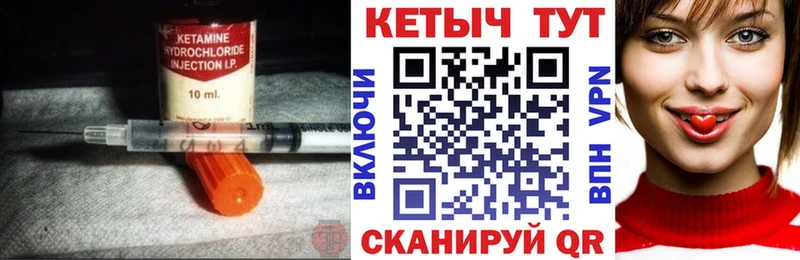 Кетамин VHQ  Урус-Мартан 
