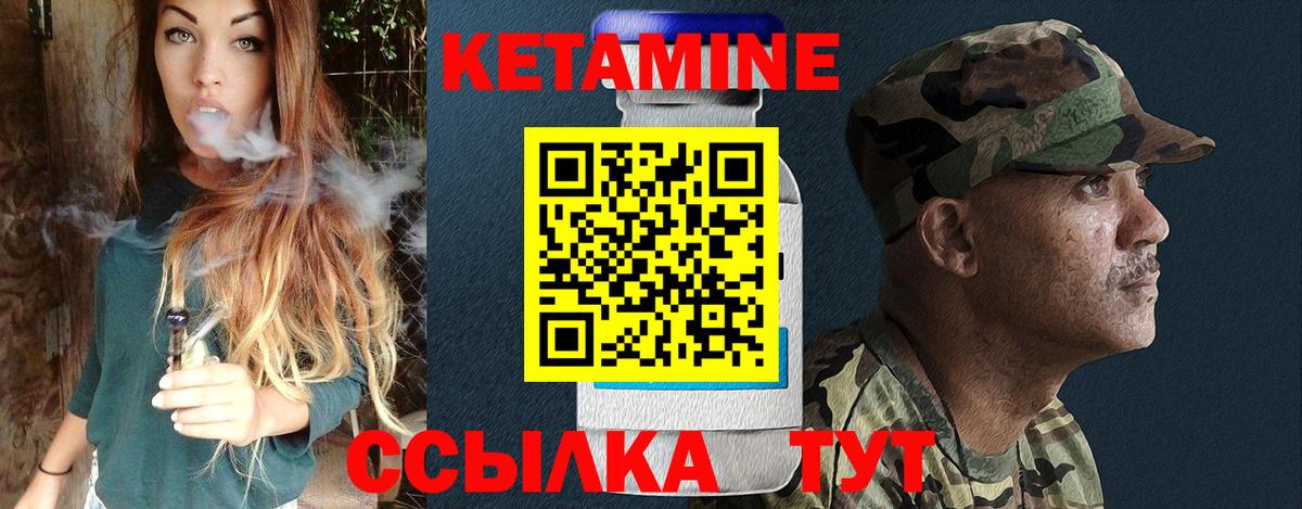 Кетамин ketamine Урус-Мартан