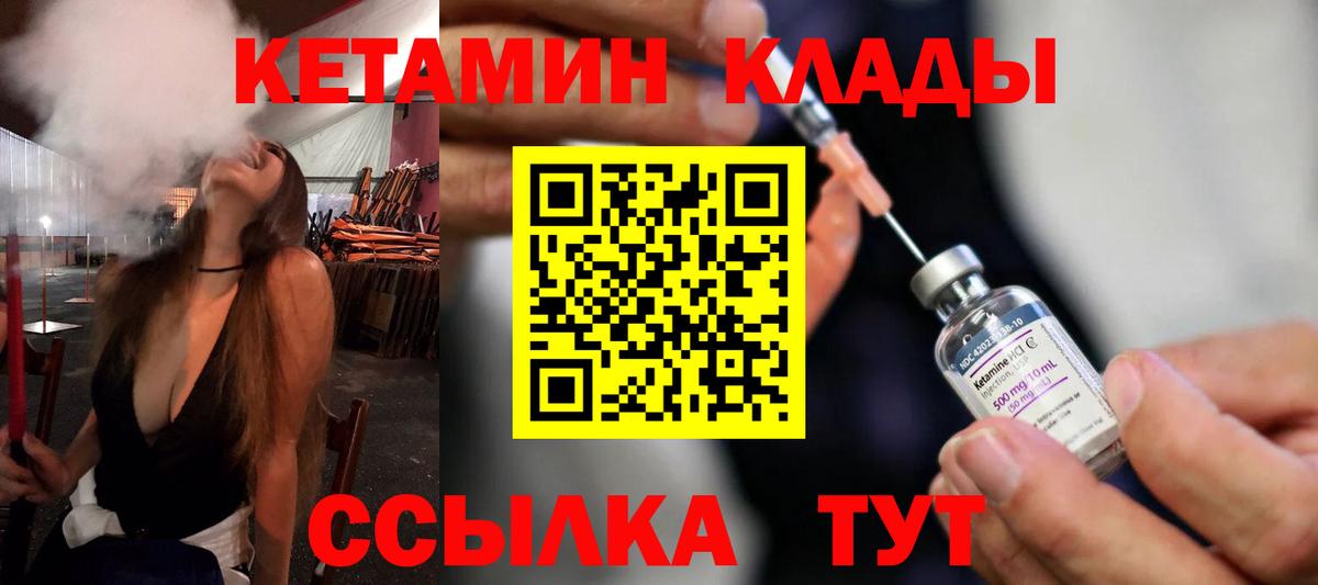 КЕТАМИН VHQ  Вход с VPN  Урус-Мартан 