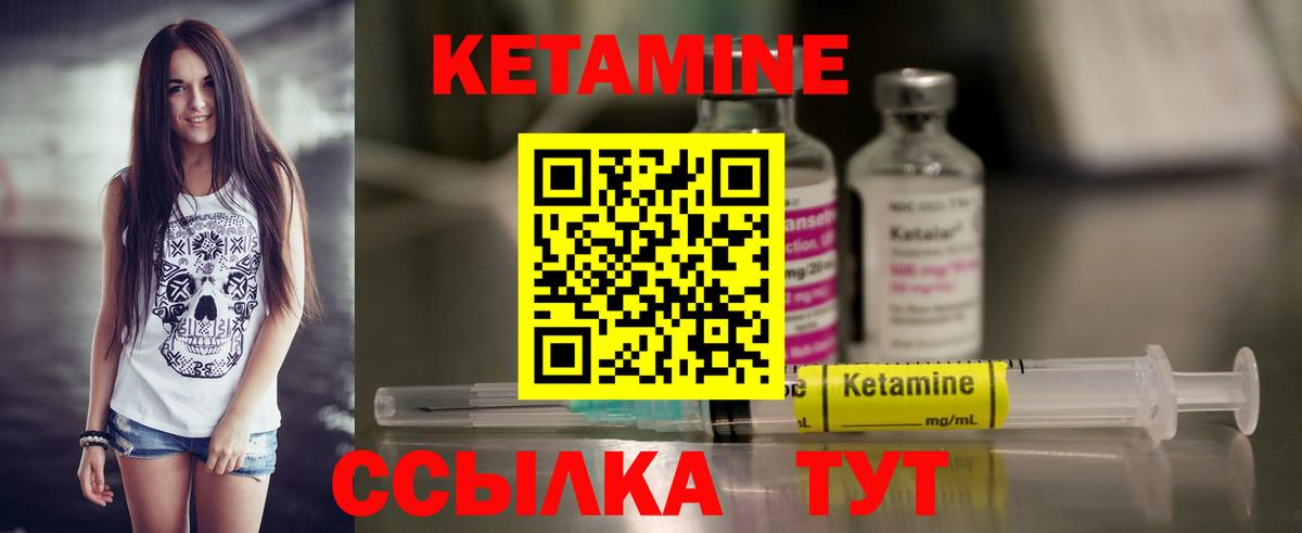 КЕТАМИН ketamine  Урус-Мартан 