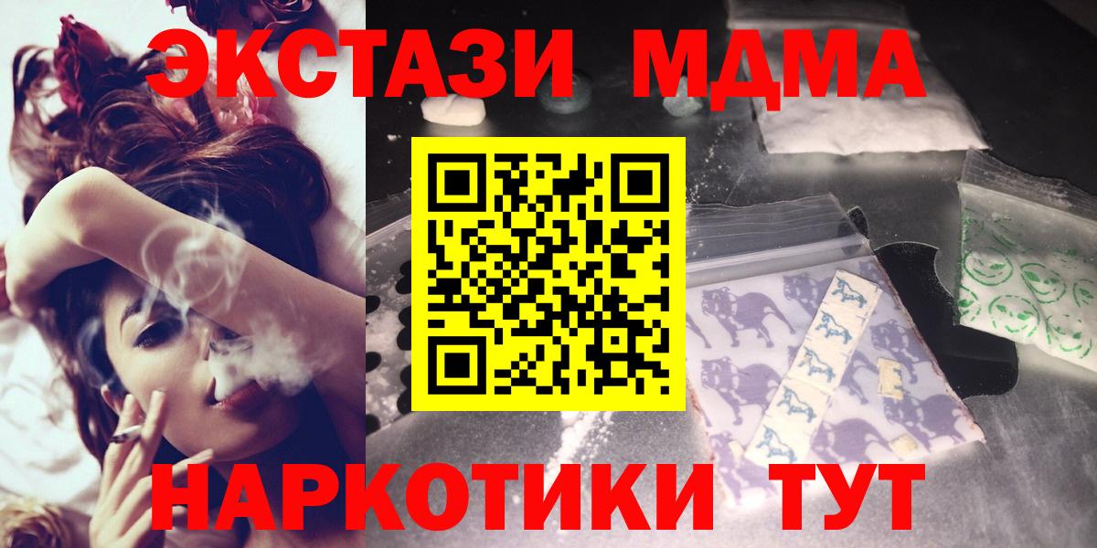 Урус-Мартан  МДМА кристаллы  Вход с VPN  MDMA Molly 