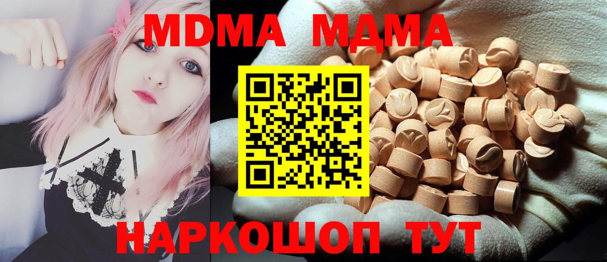 MDMA молли Урус-Мартан
