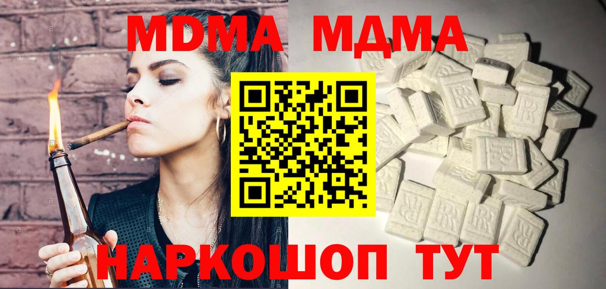 МДМА crystal  MDMA кристаллы  МДМА  Урус-Мартан 