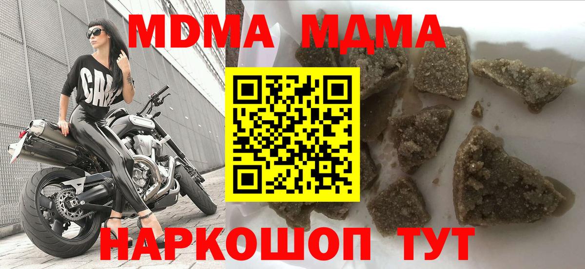 MDMA crystal Урус-Мартан