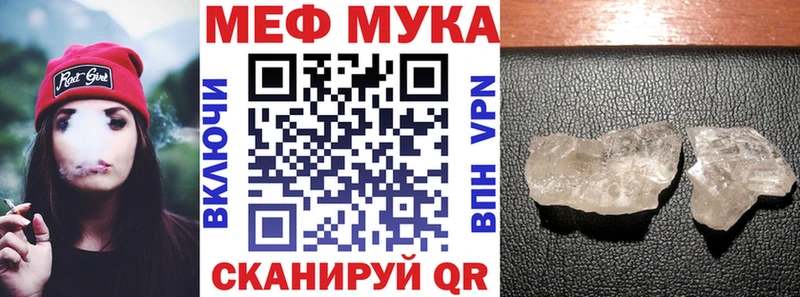 Мефедрон мука Урус-Мартан