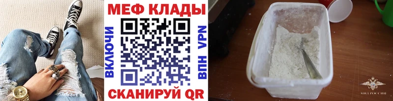 Мефедрон кристаллы  Урус-Мартан 