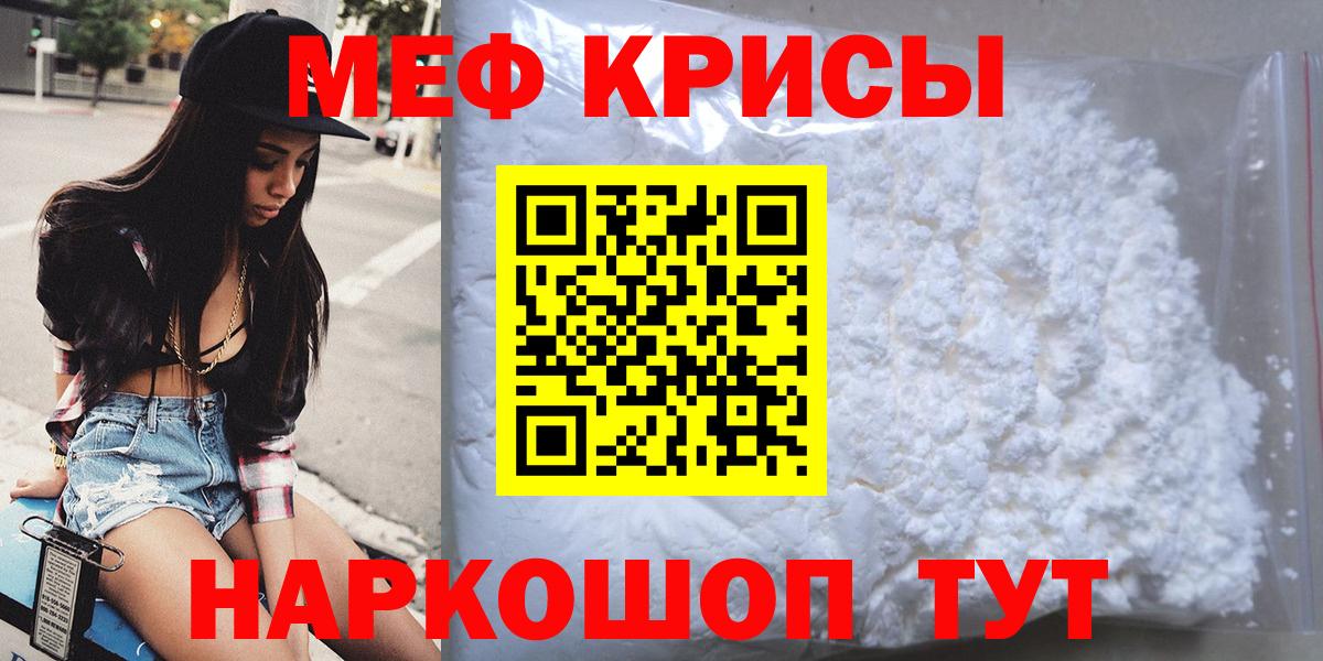 Мефедрон  Вход с VPN  Урус-Мартан  МЕФ  Мефедрон mephedrone 