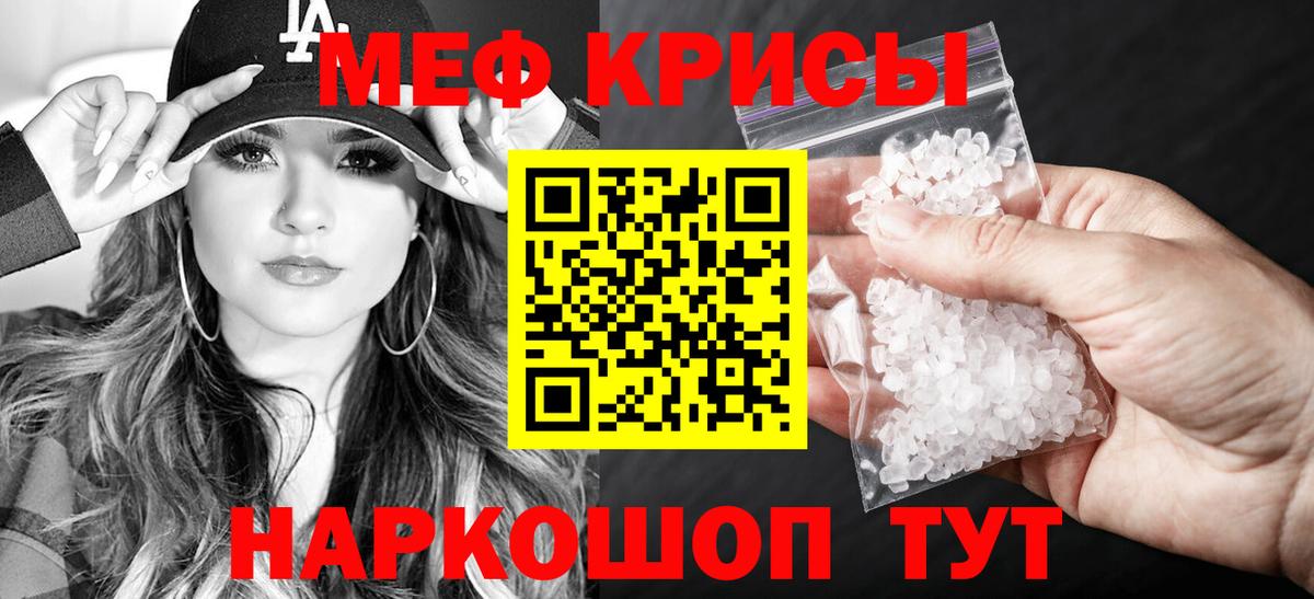 Мефедрон Урус-Мартан