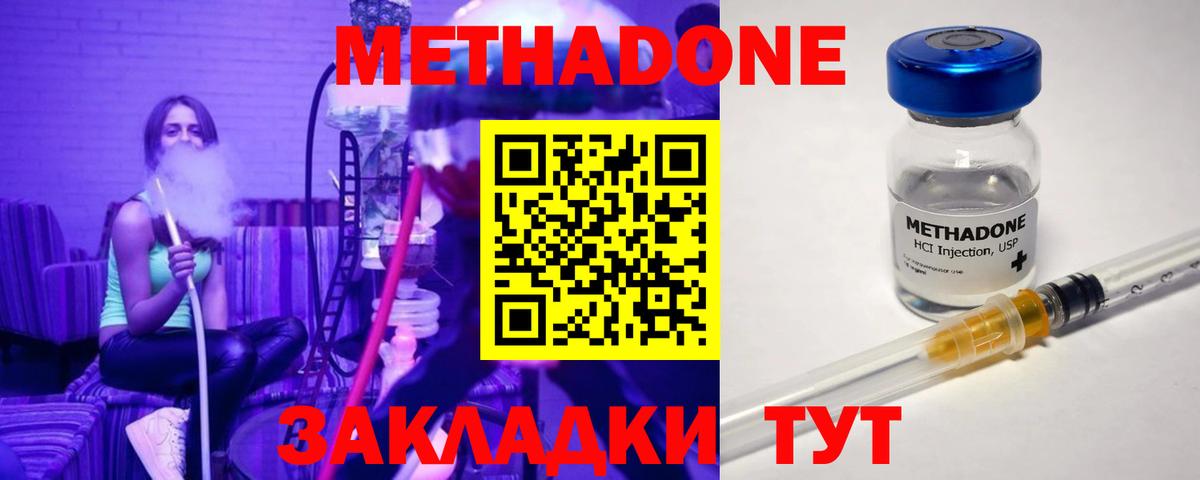 Метадон VHQ  Вход с VPN  Урус-Мартан  МЕТАДОН methadone 