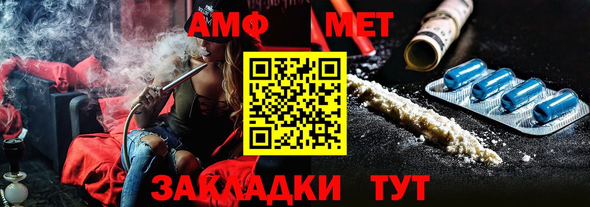 МЕТАМФЕТАМИН Декстрометамфетамин 99.9%  Вход с VPN  МЕТАМФЕТАМИН Декстрометамфетамин 99.9%  Урус-Мартан 