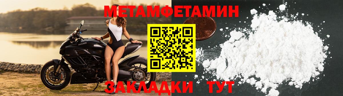 Метамфетамин Methamphetamine Урус-Мартан