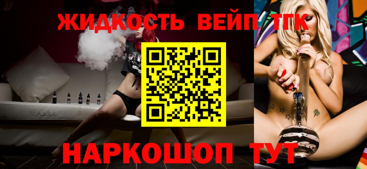 Урус-Мартан  Дистиллят ТГК вейп с тгк  Вход с VPN 