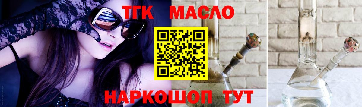 Дистиллят ТГК концентрат Урус-Мартан